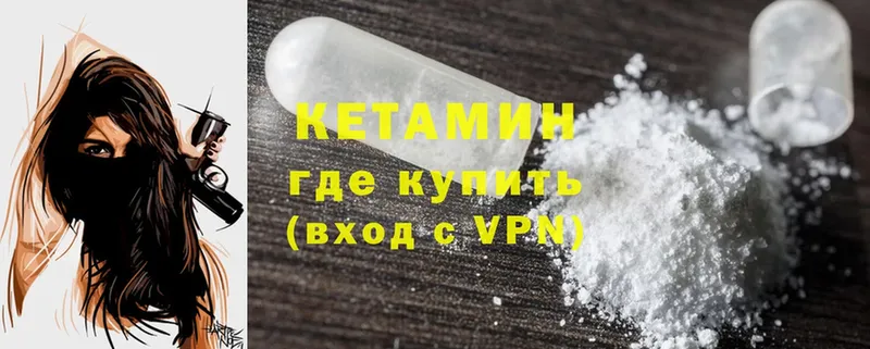 КЕТАМИН ketamine  купить  цена  Алзамай 